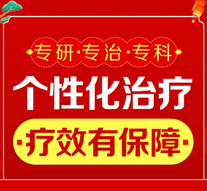 点滴形银屑病痊愈后还需要忌口吗？全国哪里能看银屑病？